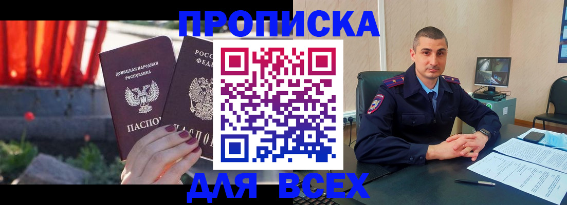 регистрация в Реутове